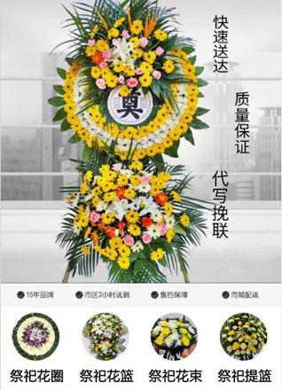 江苏南通海安县南城街道黄柯村花圈代送